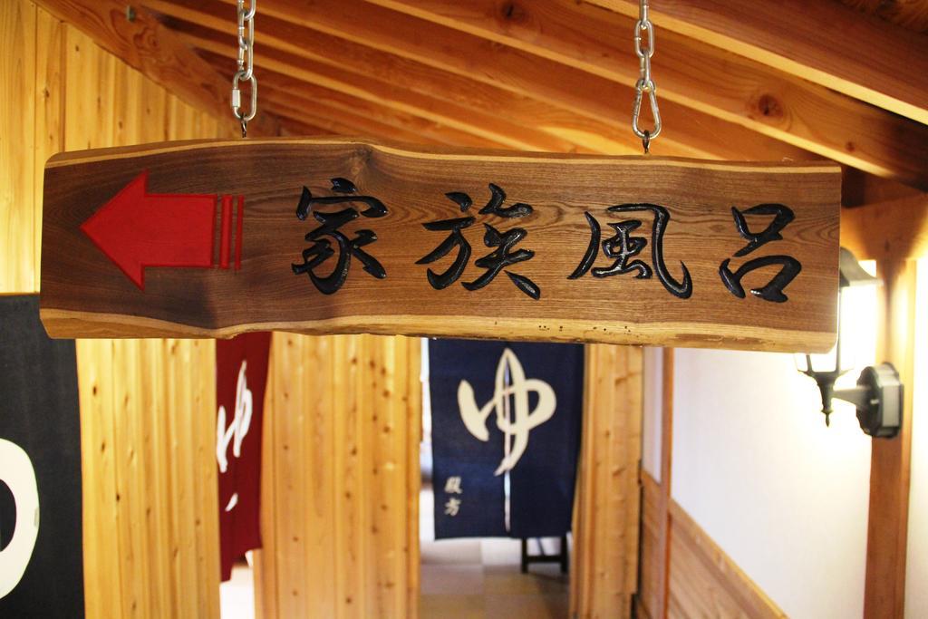 Jinkuro Hotell Takayama  Exteriör bild